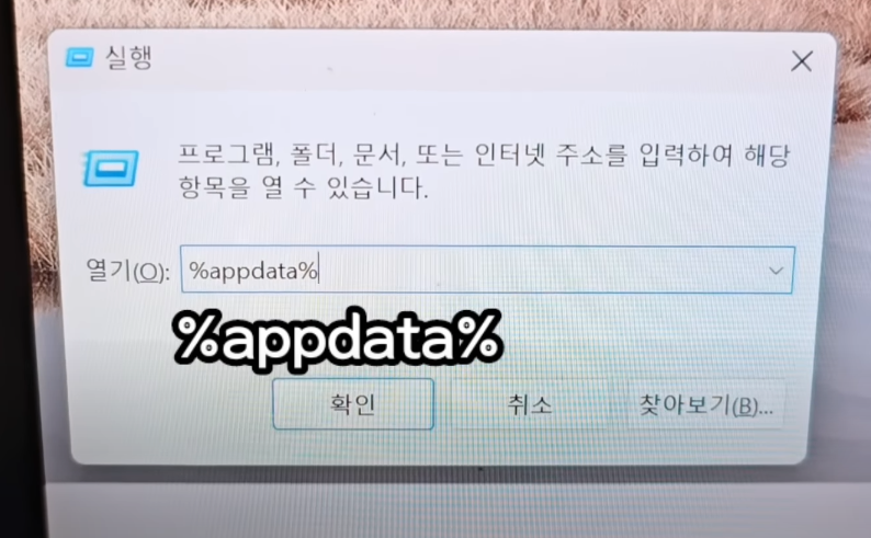 '윈도우' 버튼과 'R' 버튼