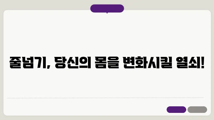 심혈관 건강의 운동 효과