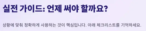 실전 가이드