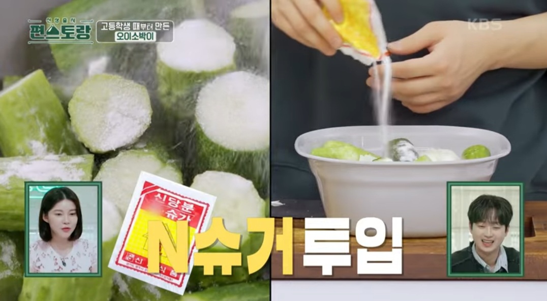 편스토랑 이찬원 오이소박이 레시피