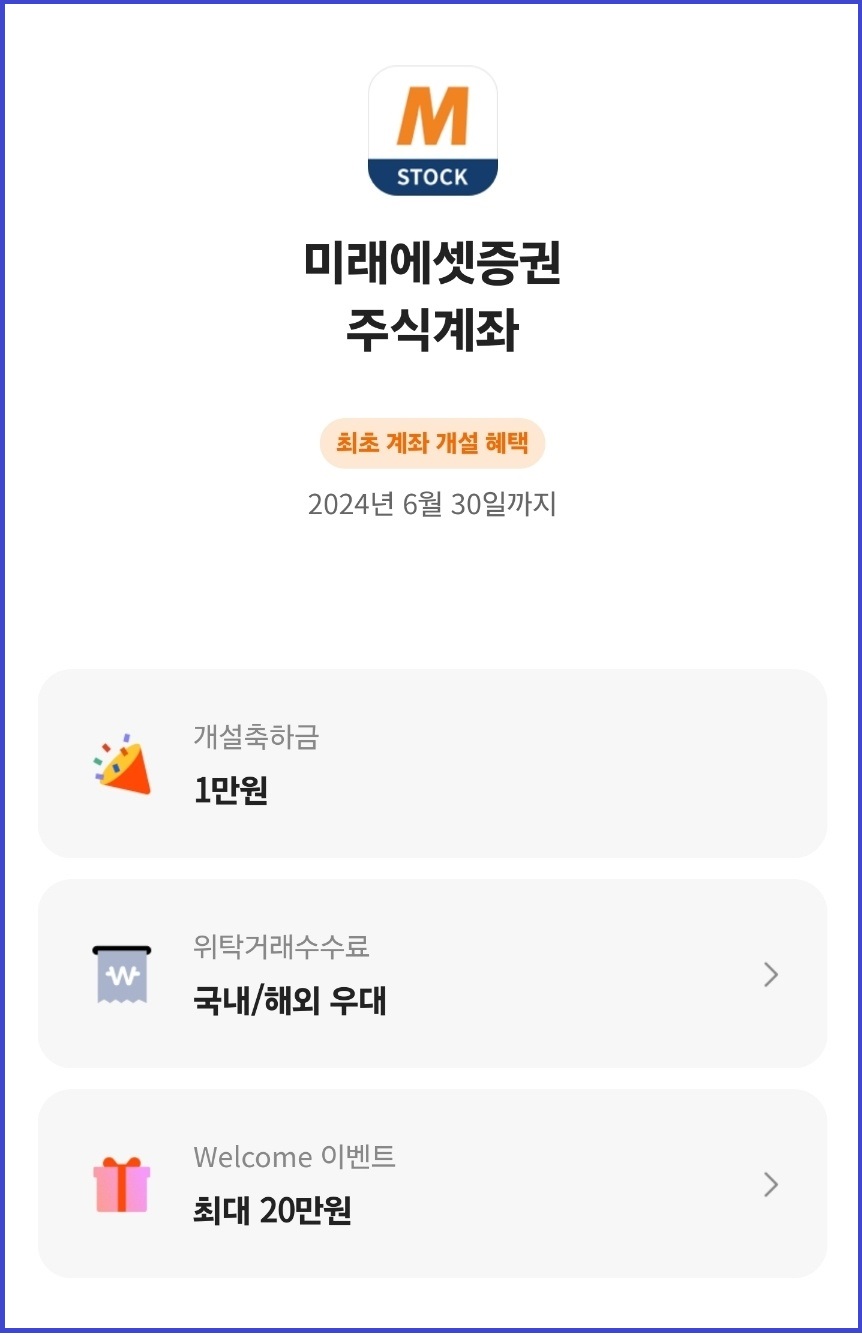 증권사 20일 제한 계좌 개설