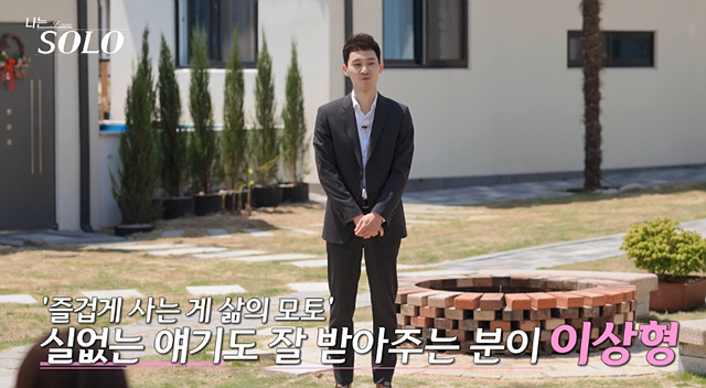 나는솔로 27기 영수 영호 영식 영철 광수 상철 직업 나이 자기소개