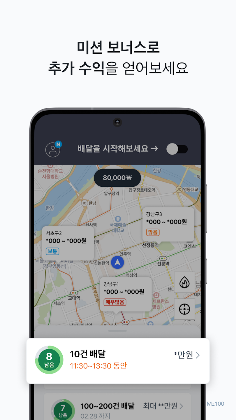 쿠팡이츠 배달파트너 살펴보기 4