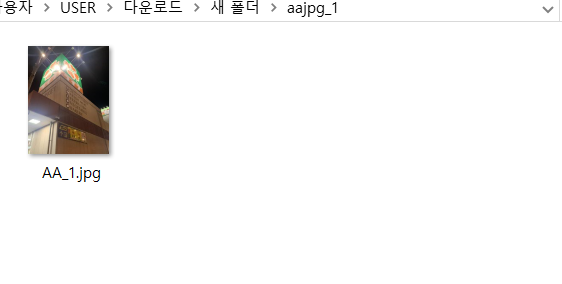 PDF 파일을 JPG 파일로 변환 5