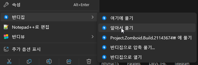 우클릭 컨텍스트 메뉴에서 반디집 &rarr; '압축하기...' 항목