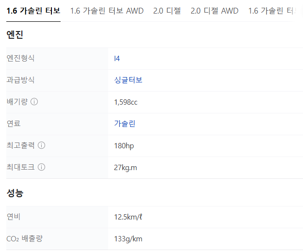 2025 투싼 연비 제원