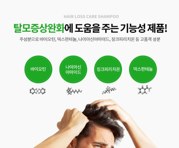 탈모샴푸 추천