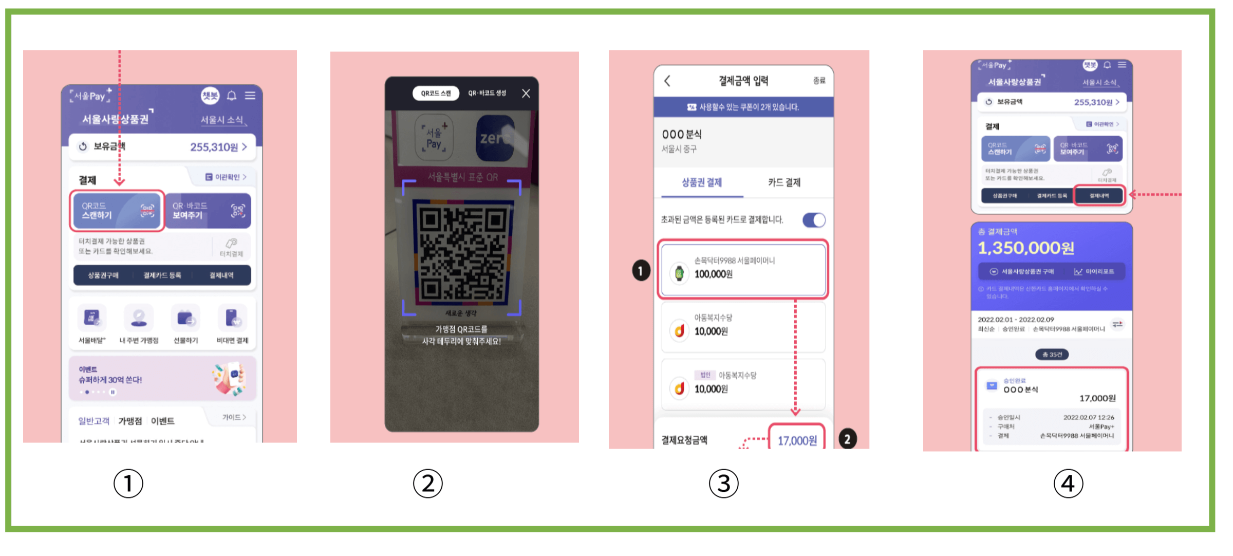 QR코드 스캔하기
