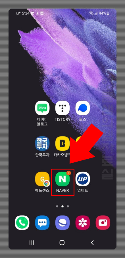 갤럭시 앱 아이콘 배지