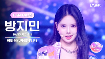 방지민