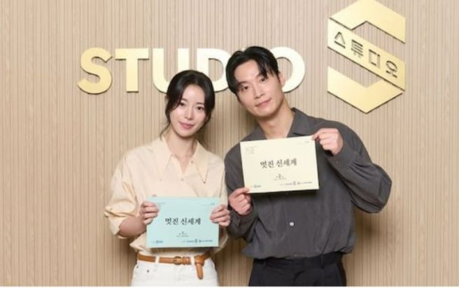 멋진 신세계
