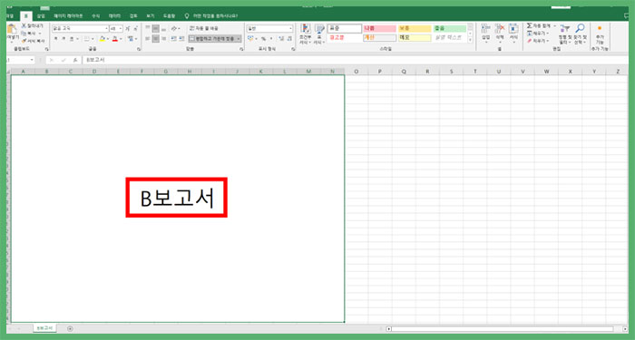 엑셀 창 분리 혹은 컴퓨터 화면에 2개 나누기, 열기