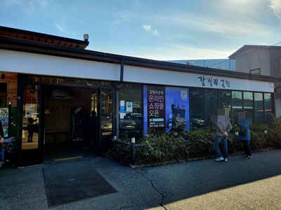 갈릴리농원간판