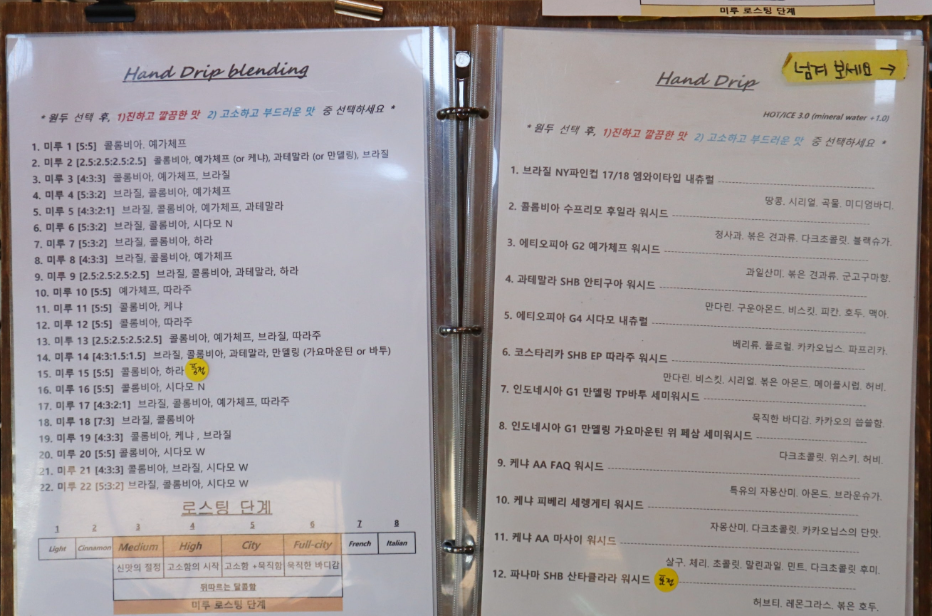 로스터리 카페 미루