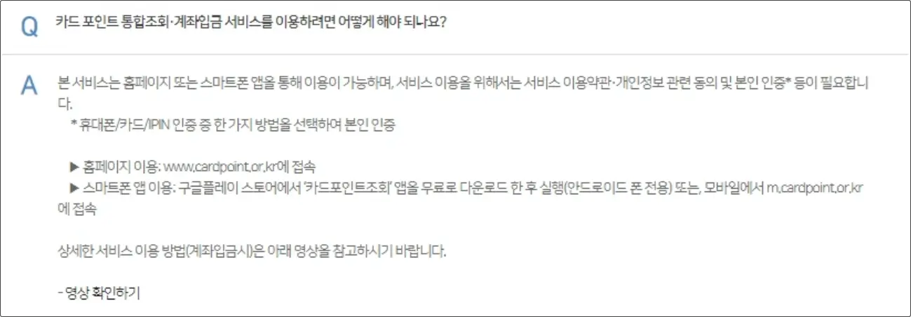 FAQ 4