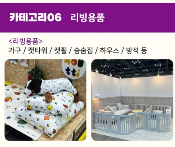 2024 케이펫페어수원