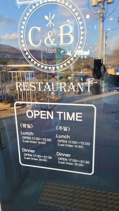 씨앤비-베이커리-카페-이용시간