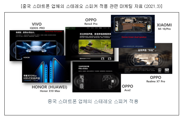 아이언디바이스 마케팅 자료