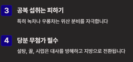 40대 다이어트 차