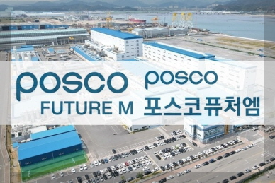 포스코퓨처엠 이미지