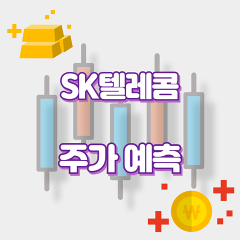 SK텔레콤_썸네일