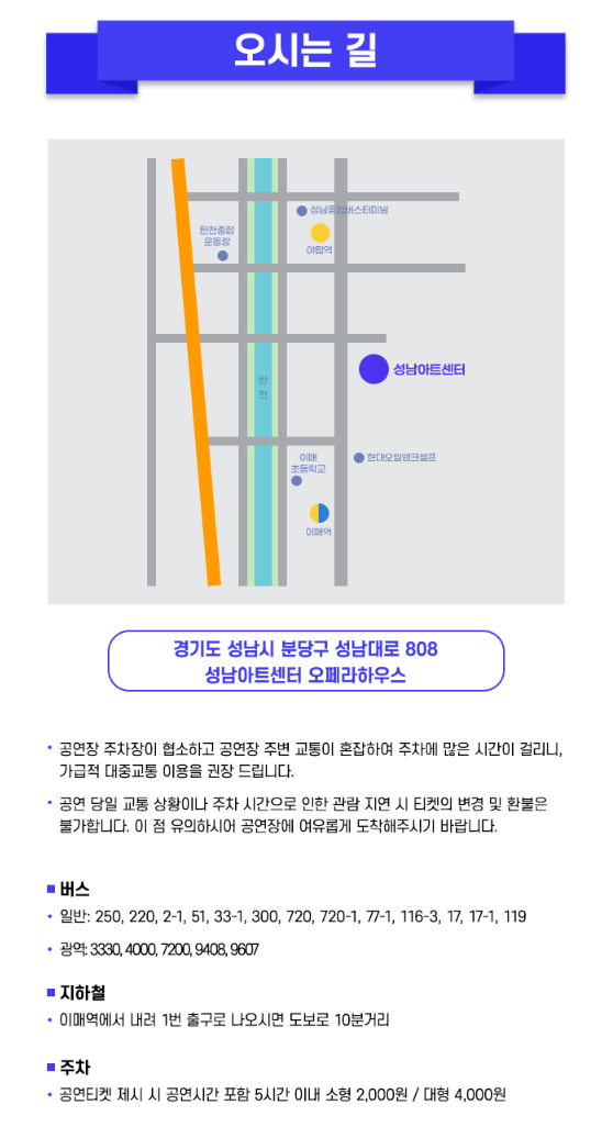 미스터트롯3 성남