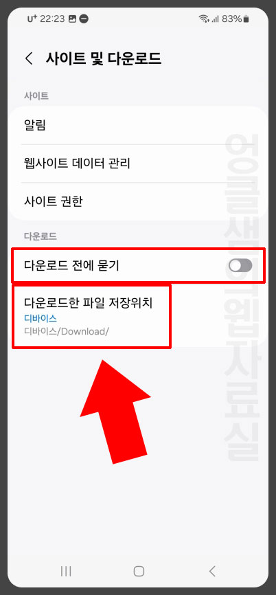 삼성인터넷 다운로드한 파일 저장 위치