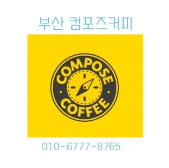 컴포즈 커피 메뉴 가격 추천 인기 음료와 가성비 비교_21