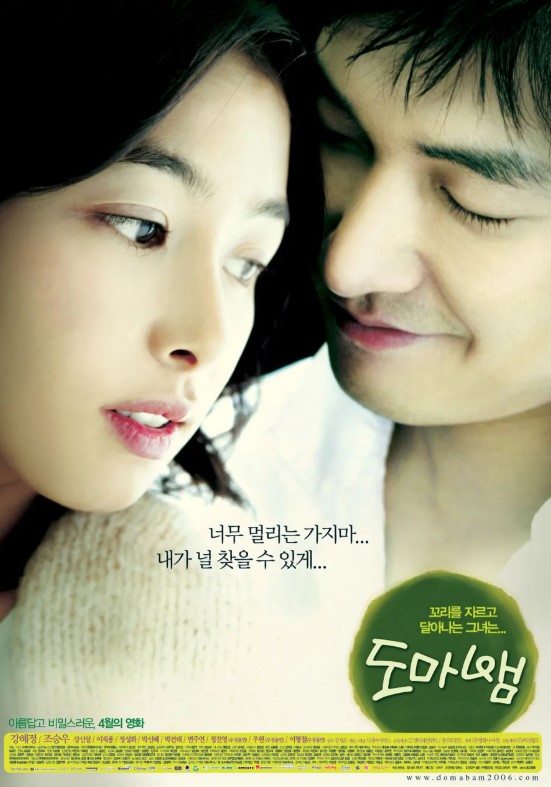 도마뱀