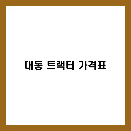 글 썸네일 인포그래픽