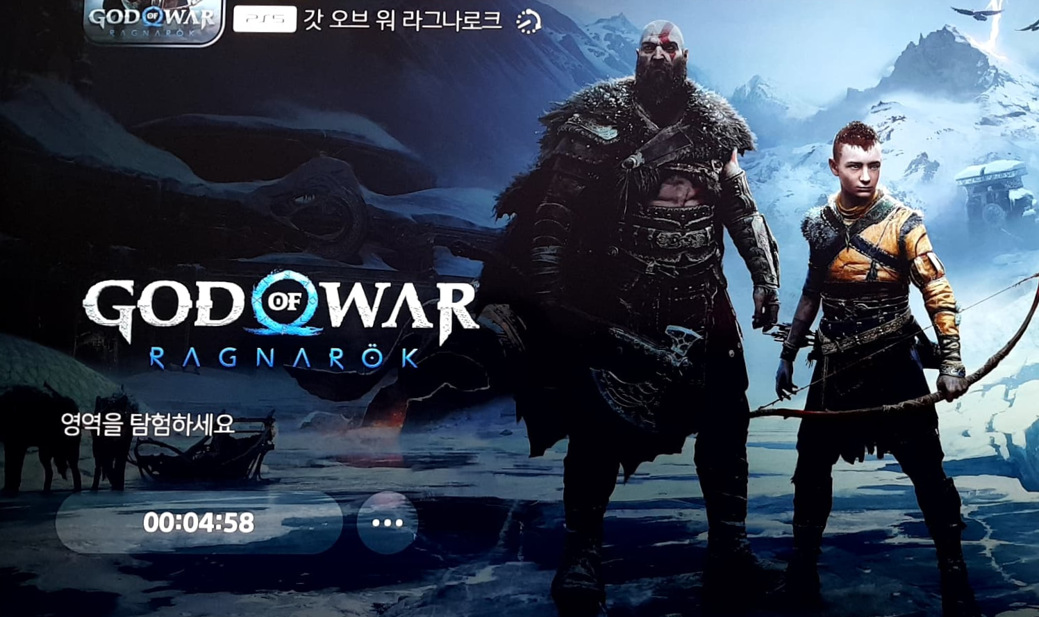 갓오브워 라그나로크 화면