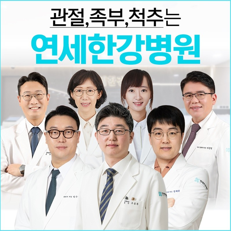 마포구 대흥동 정형외과 전문의 유명하고 잘하는 곳 추천 TOP 5
