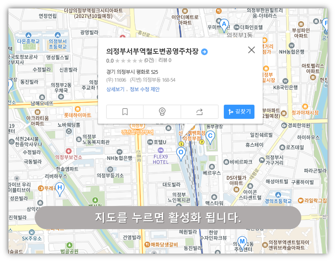 의정부서부역 철도변 노상공영주차장