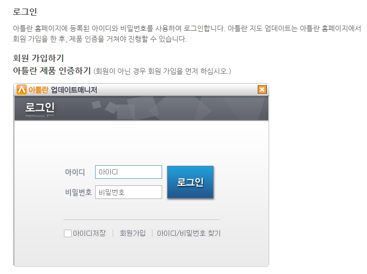 업데이트 매니저에서 제품 인증 완료