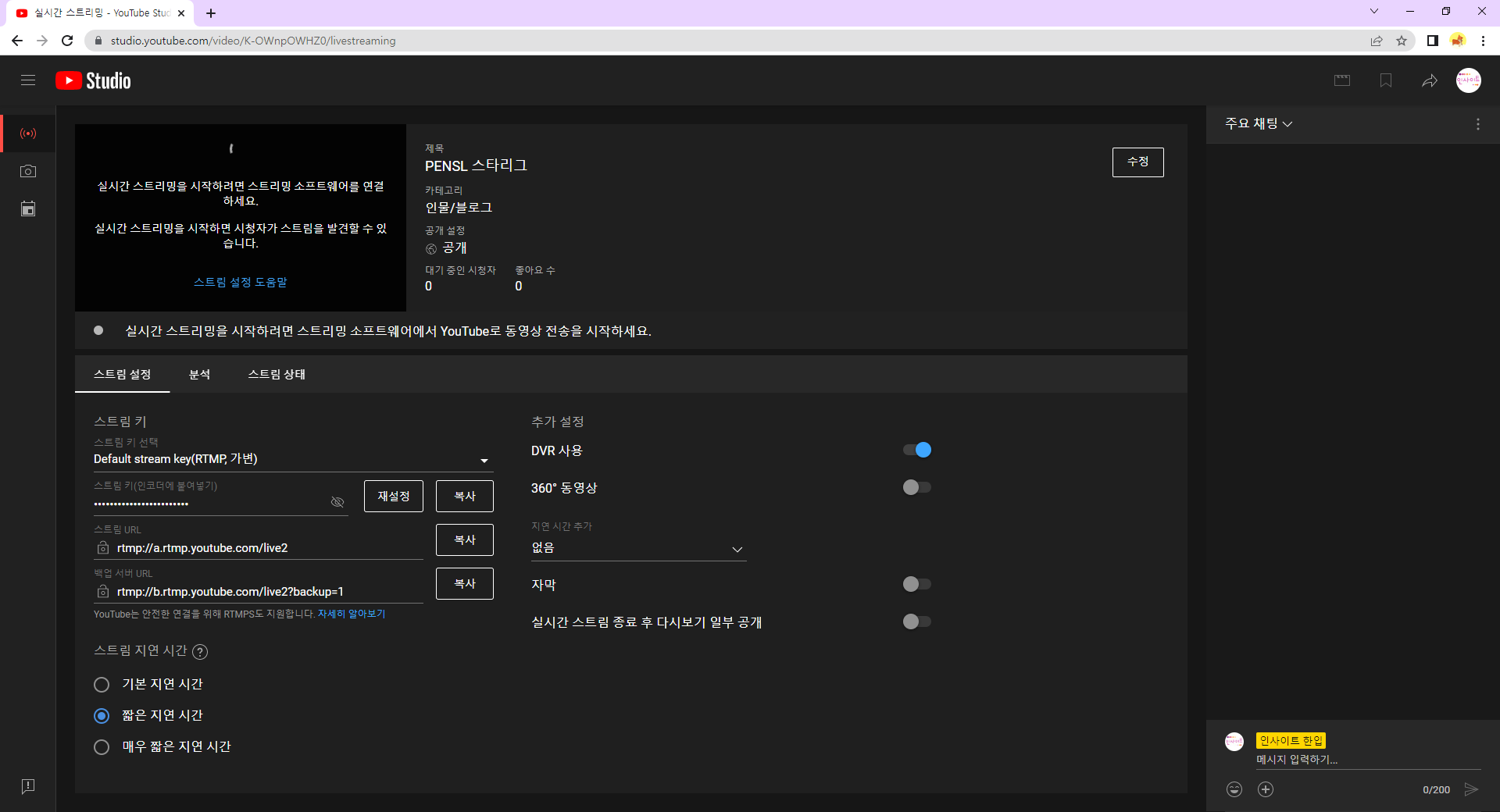 유튜브 방송시작 메인화면