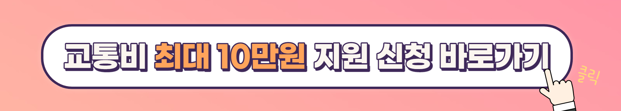 서울시 청년월세지원 신청방법 및 제출서류