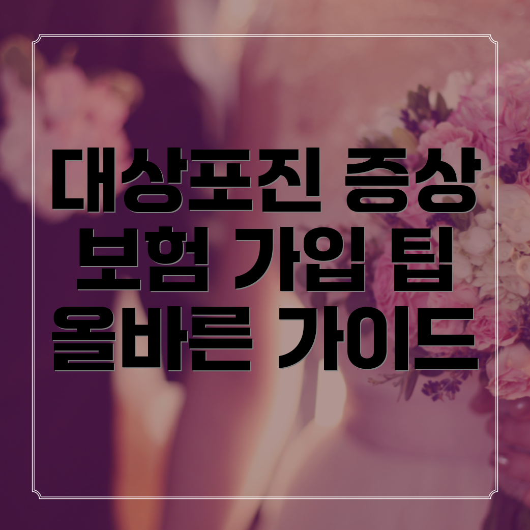 대상포진 증상