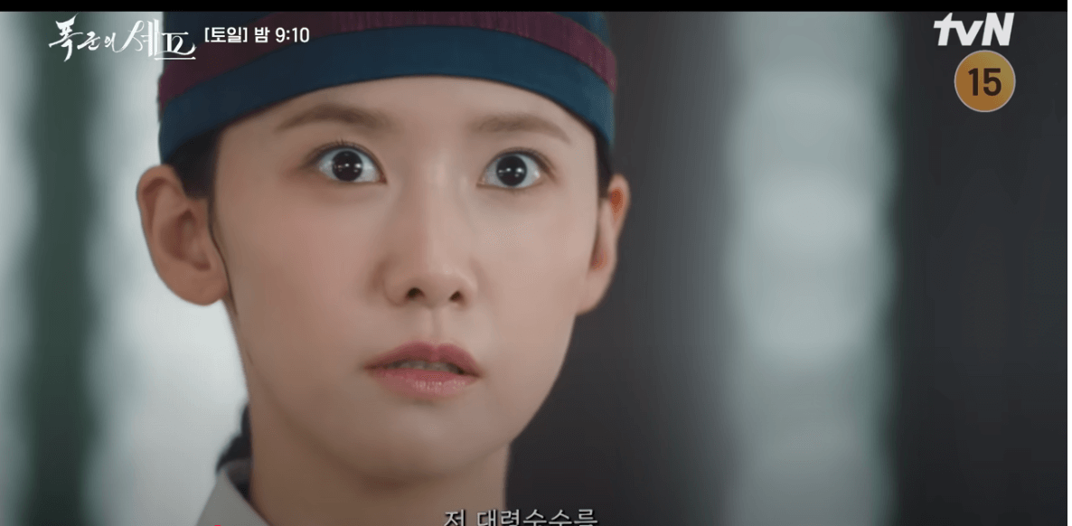 폭군의 셰프 9회