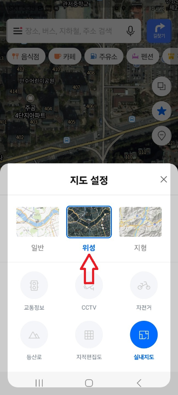 로드뷰 보는 법