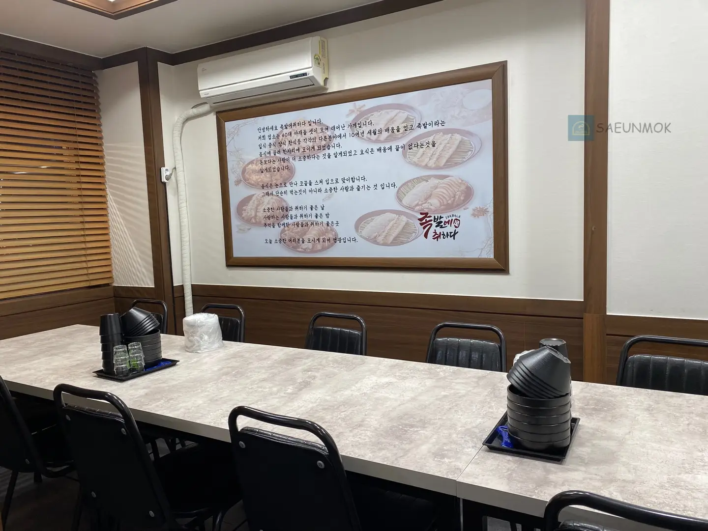 경기-화성-맛집-족발에취하다-4인석