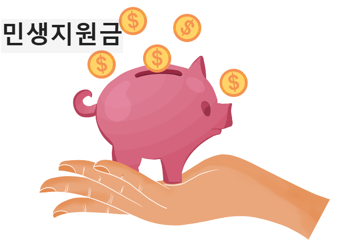 이재명 민생 지원금, 실질적 체감 가능한가?