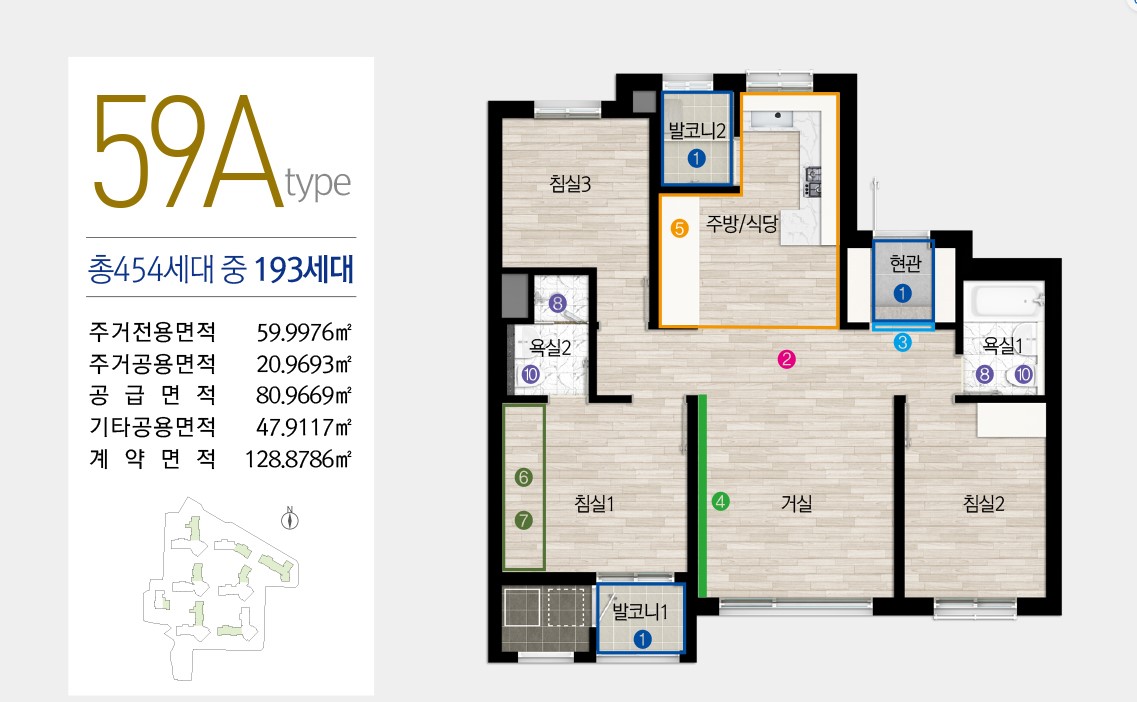 센트레빌 아스테리움 59A 평면도