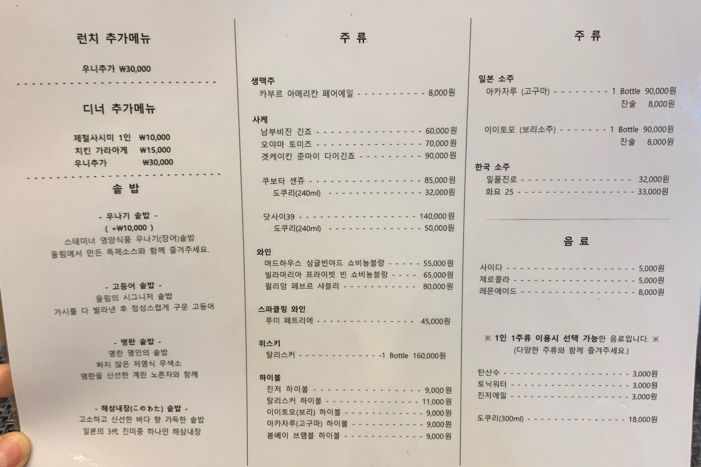 메뉴와 가격