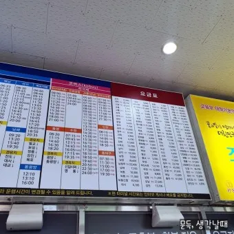 순천 시외버스터미널 시간표 예매 요금_22