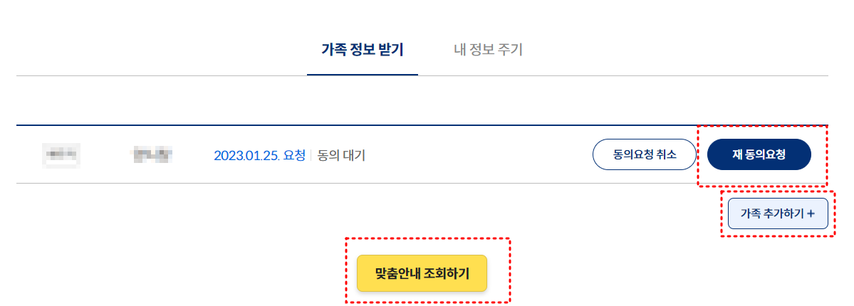 [정부지원금] 한번에 조회 및 신청방법 총정리