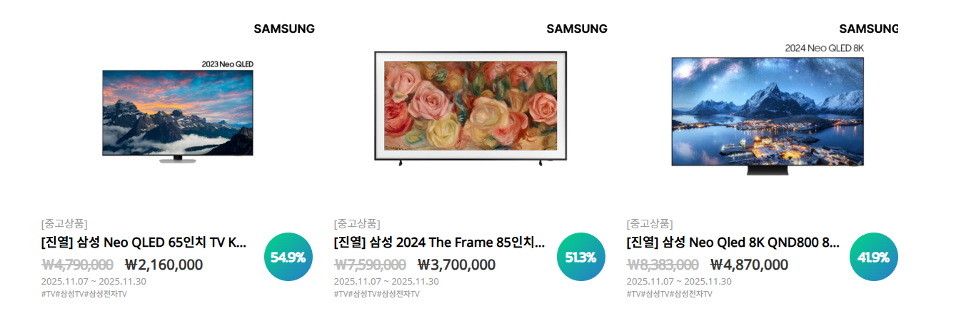 코리아세일페스타 2025 할인내용