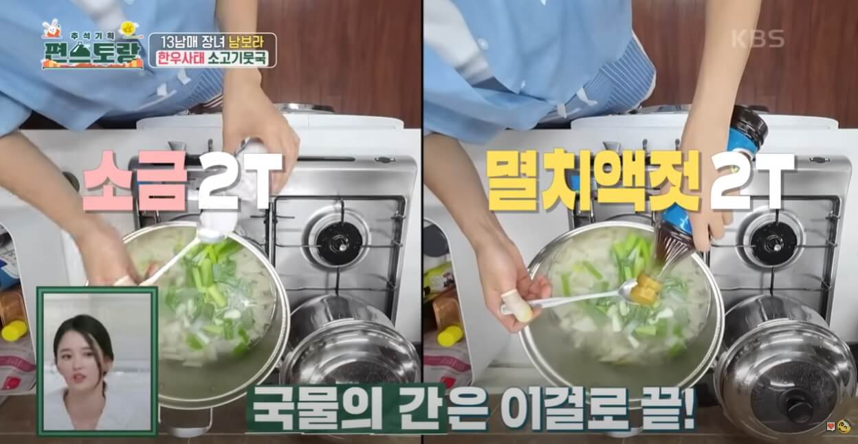 소고기무국