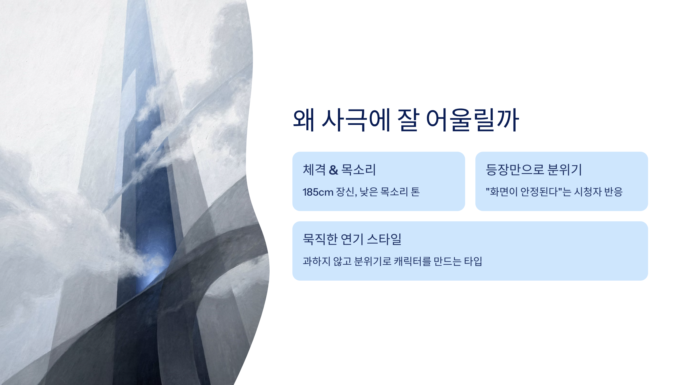 배우 한정수 프로필