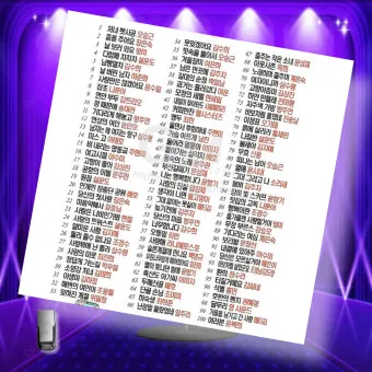 7080 노래방 애창곡 100 선곡 리스트_2