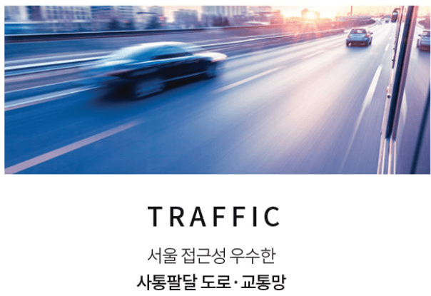 오산세교 힐데스하임 아파트 분양가 모델하우스